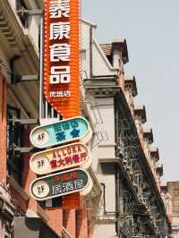 East Nanjing Road Pedestrian Street🇨🇳❤️