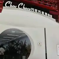 Magic Sweet World of Choco🍫🤩 Shanghai