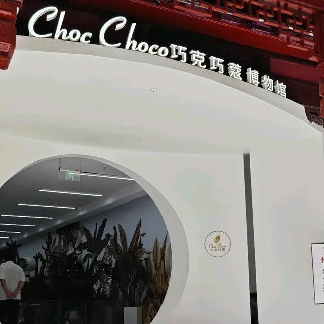 Magic Sweet World of Choco🍫🤩 Shanghai