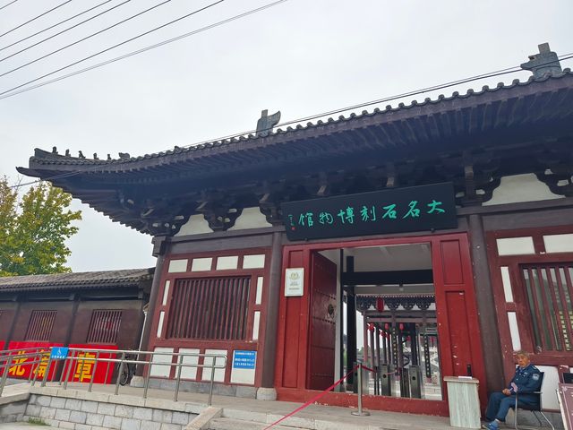 河北，邯鄰，大名縣，吃住玩攻略