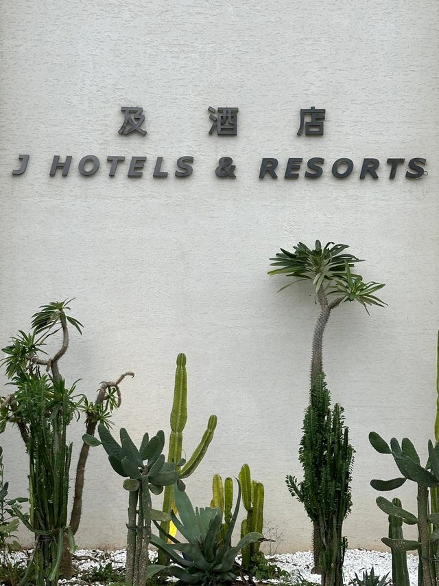 此刻！對北海酒店好感度upup！！！