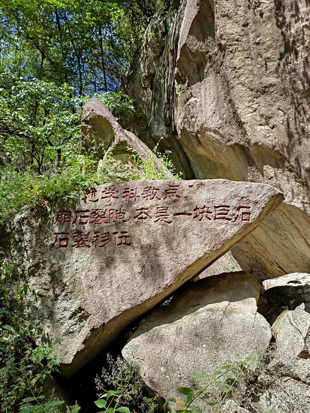 西安翠華山丨世界地質公園，看山崩地裂奇觀