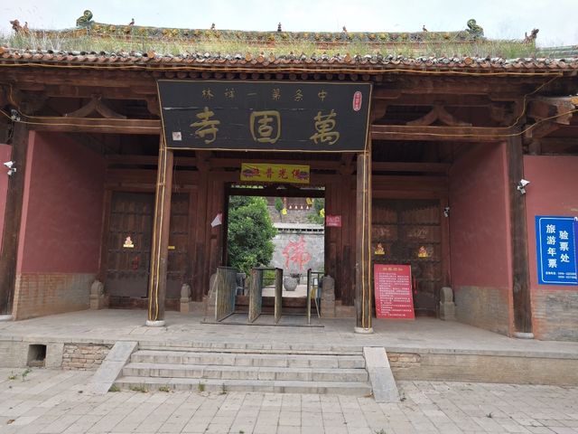 山西永濟萬固寺（北魏）