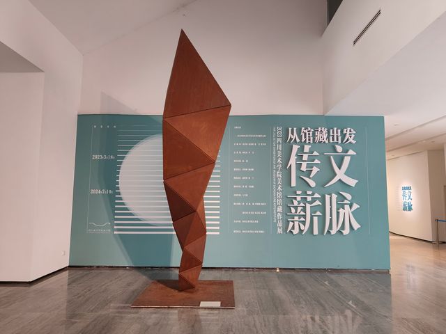 羅中立美術館｜閒逛美術展