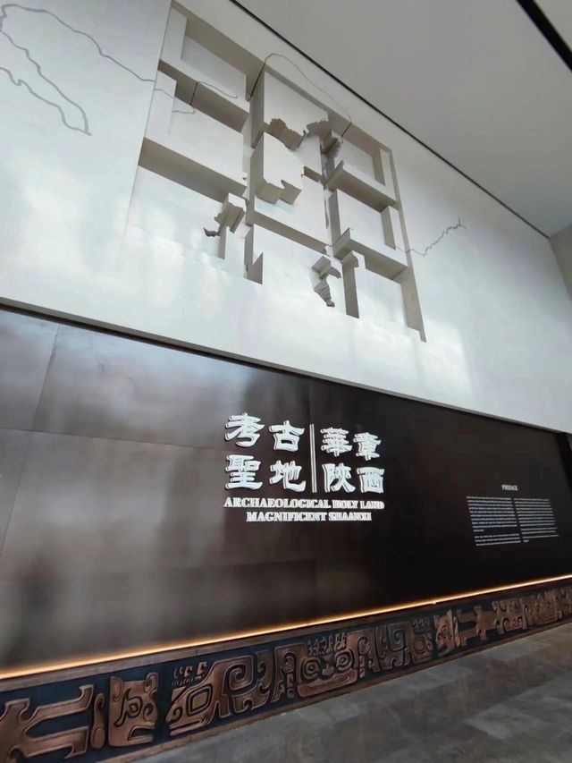 陝西考古博物館