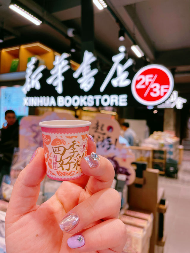 聯名新華書店 茶顏悅色真會玩