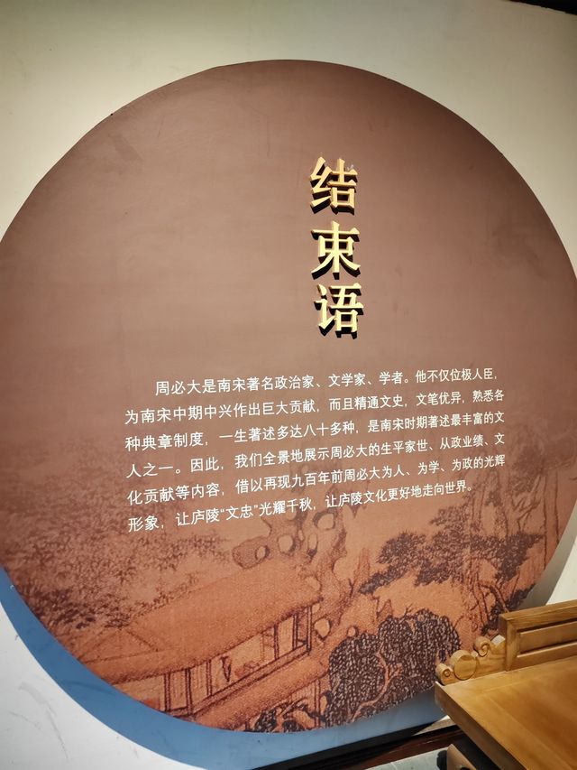 為天地立心，緬懷一代名相周必大