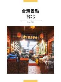 台北景點｜迪化街