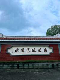 泉州蓬萊｜清水巖 人間仙境。