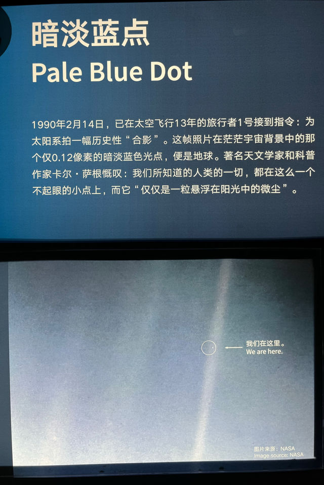 上海天文館值得！！！星空浩瀚無比