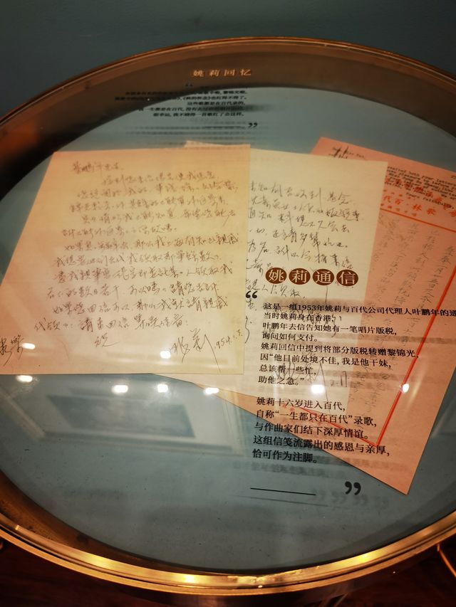 百代小紅樓。