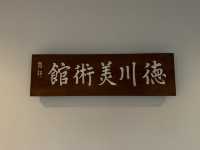 🇯🇵德川美術館：名古屋的歷史瑰寶