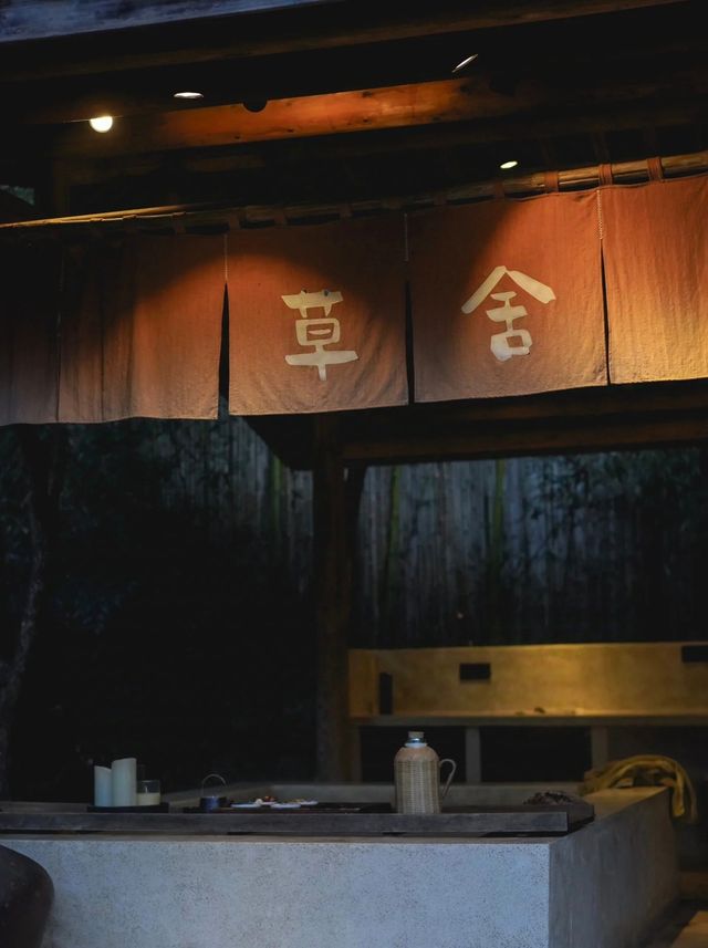 安吉語自在UTTAMAM民宿。