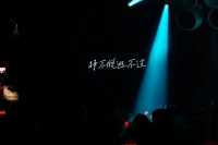 深圳夜生活驚喜｜胡桃里音樂餐吧🎶