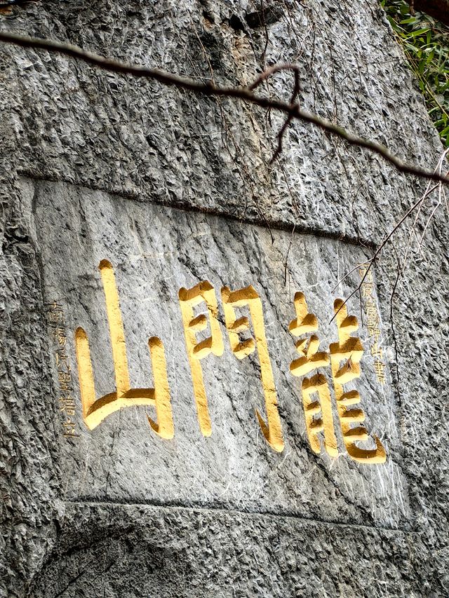 桂林全州湘山寺