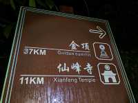峨眉山旅遊攻略︱探秘佛教聖地與自然奇觀