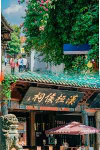 啊啊啊，喺閬中古城做穿越女主
