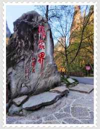 張家界四日三夜旅遊全攻略，帶你暢遊山水奇境