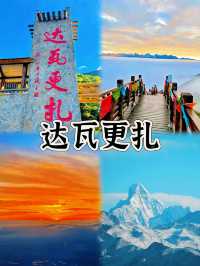 四川周邊遊，1－2小時達六個絕佳寶地/避暑地