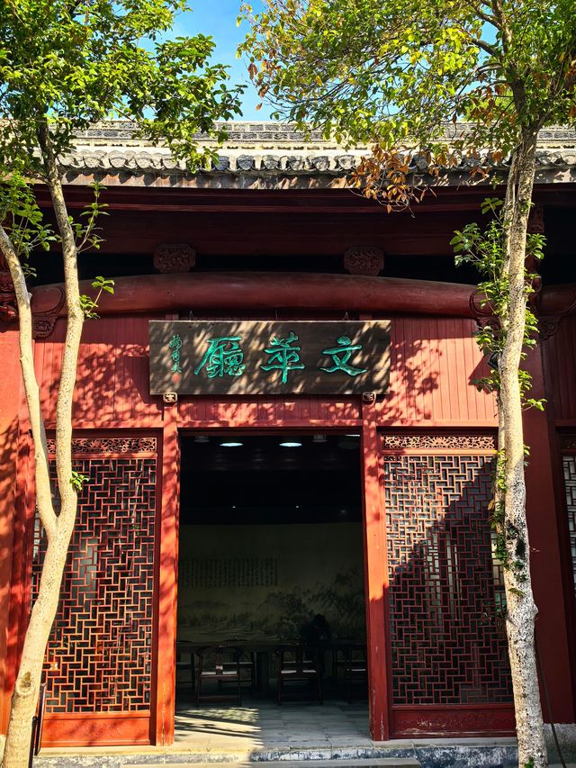 南孔儒商館遊記