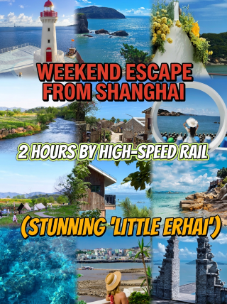 Escape Shanghai in 2 hours without going to Dali! This blue sea is stunning