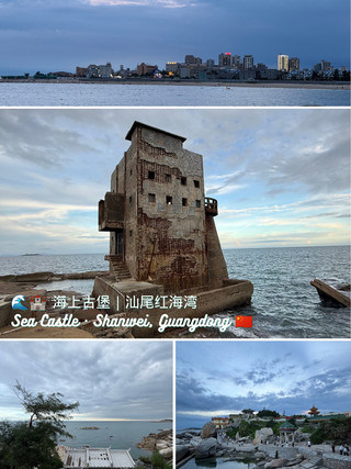 พาเที่ยวทะเลในจีน - 🌊🏰 海上古堡|汕尾红海湾Sea Castle · Shanwei, Guangdong
