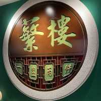 深圳高質茶樓🫖