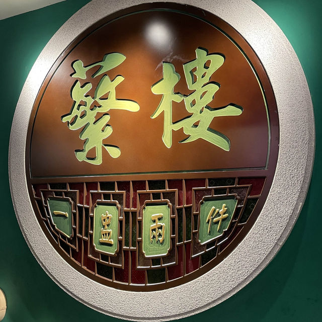 深圳高質茶樓🫖