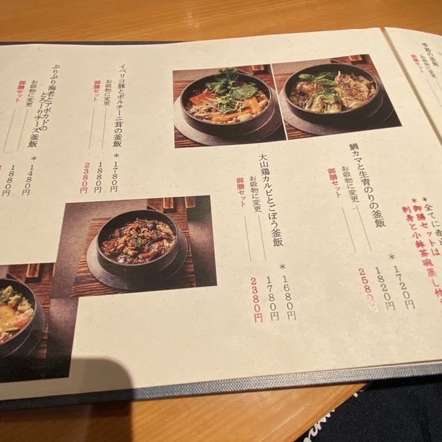 東京飲食介紹 - まいか米香