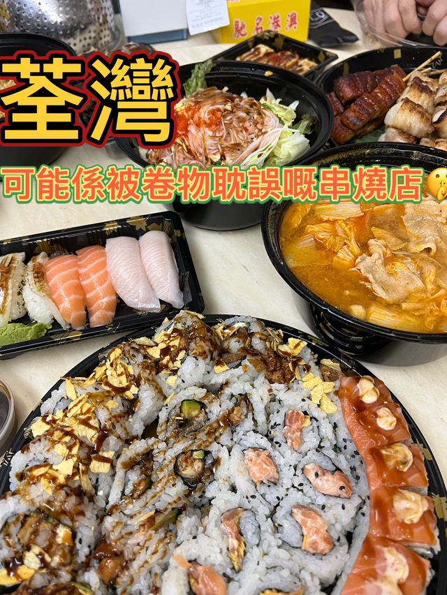 被串燒耽誤的串燒店🤣