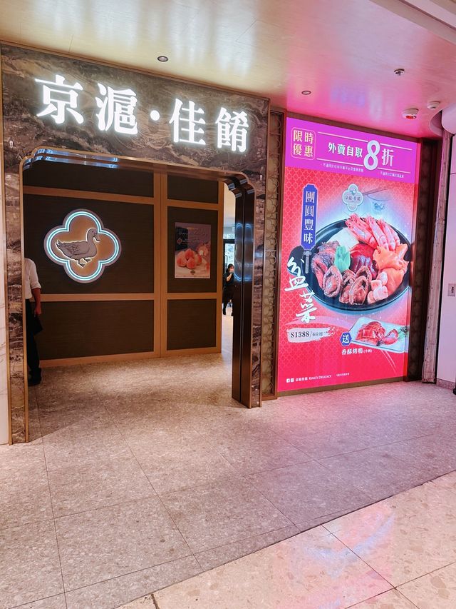 京滬菜 | 抵食下午茶🫖