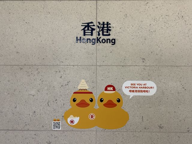 坐港鐵遊香港 | 港鐵站尋鴨之旅(下) 