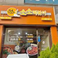 수원 매탄동 분식 맛집!? “소소떡볶이”