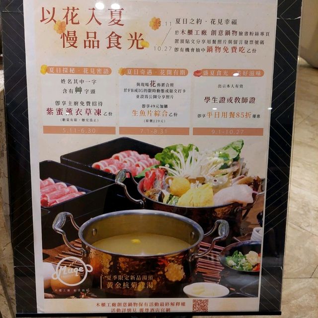 木櫃工廠 創意鍋物