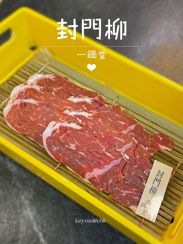 超值和牛任食火鍋放題✨優惠激多！加$25任飲啤酒🍻