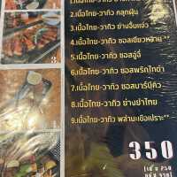 อร่อยเต็มพุง ภัตตาคารบ้านทุ่ง ปทุมธานี 