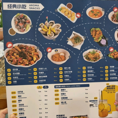 Michelin Seafood Soup Restaurant in JB