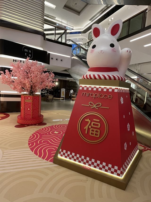 美麗華商場「齊捉福兔」AR 互動遊戲