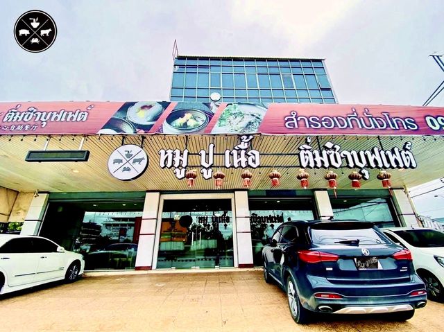 บุฟเฟ่ต์อาหารจีน-ไทย สุดปัง 