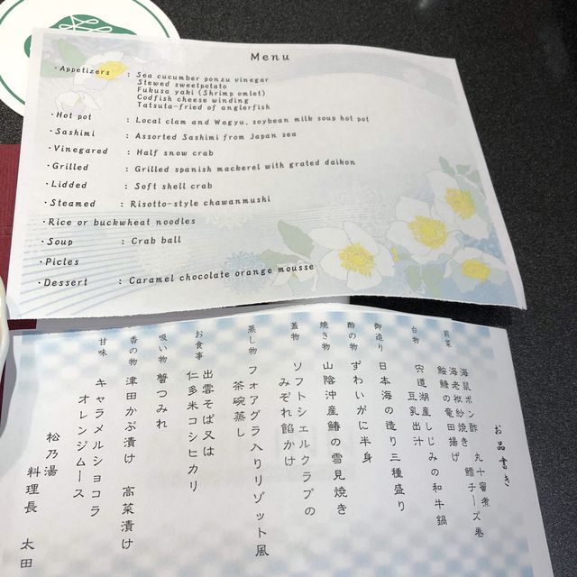 玉造溫泉酒店♨️松乃湯性價比高
