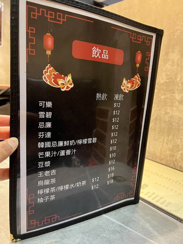《惹味川菜 渝老大》
