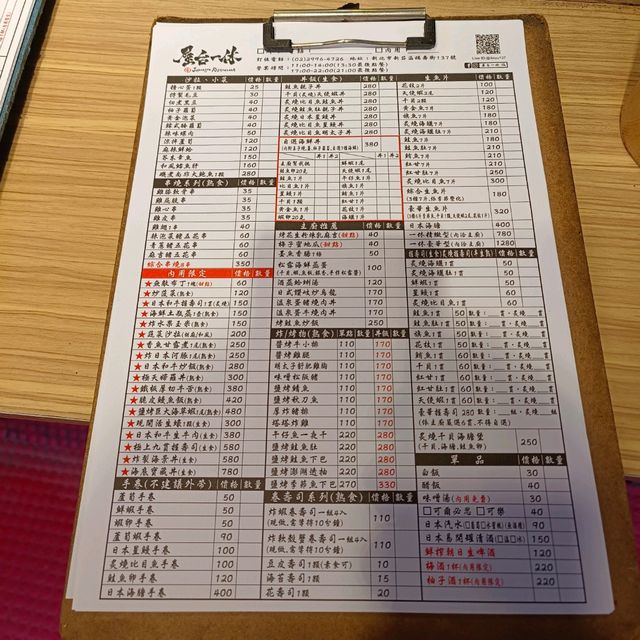 新莊美食屋台一休 