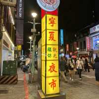 First Stop in Taipei - Ning Xia night market 