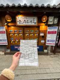 【韓国 / 全州】韓国で韓国版おみくじを引いてきた！