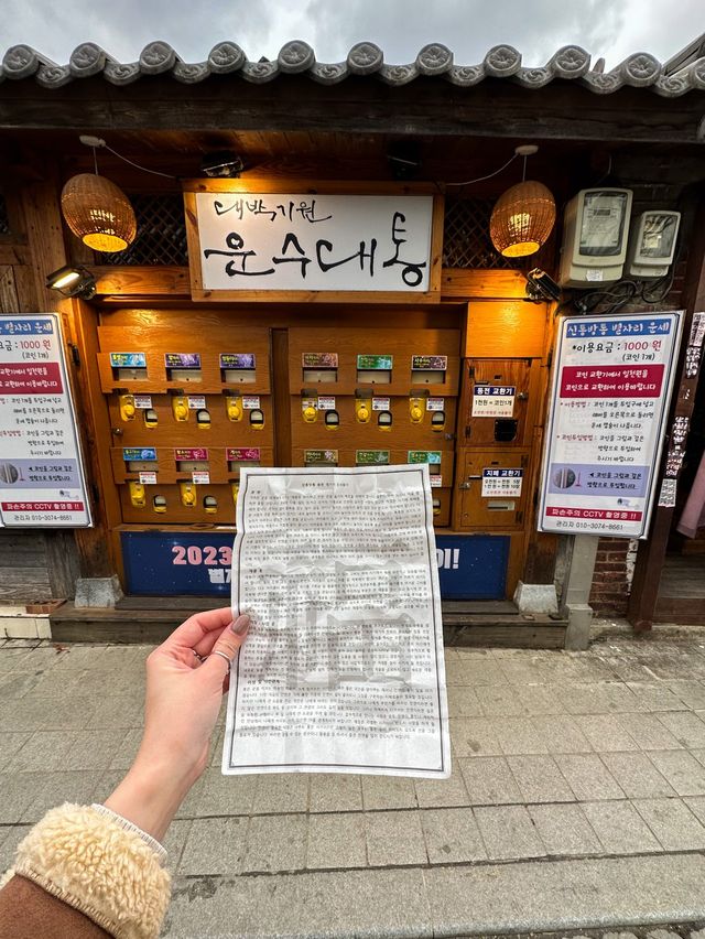 【韓国 / 全州】韓国で韓国版おみくじを引いてきた！
