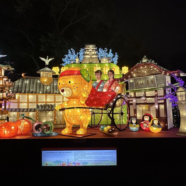 Taiwan Lantern Festival 2023