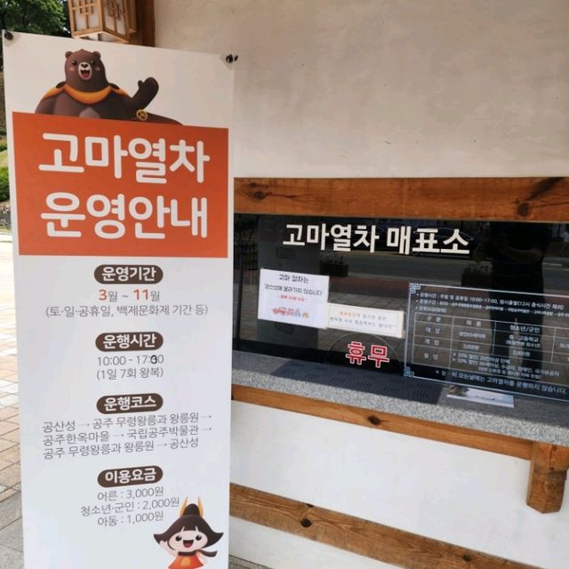 공주 공산성과 알밤빵이 맛에빠졋다ㅋㅋㅋ