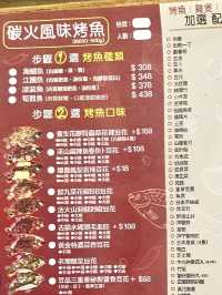 尖沙咀烤魚專門店