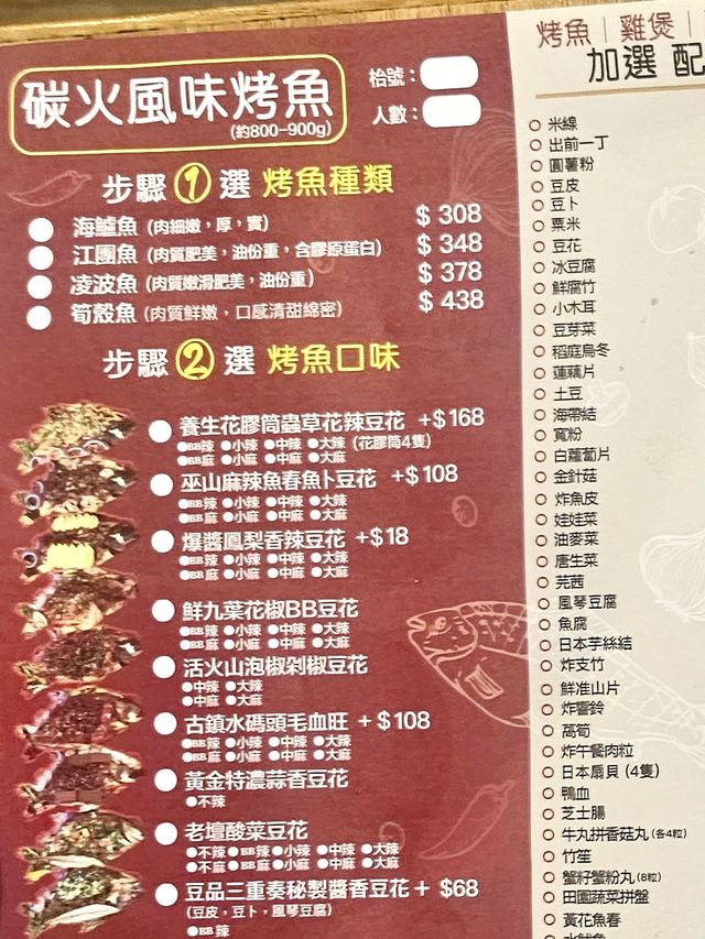 尖沙咀烤魚專門店
