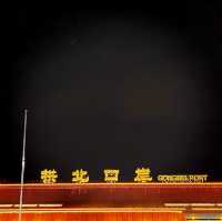 珠澳的交匯的重要地點